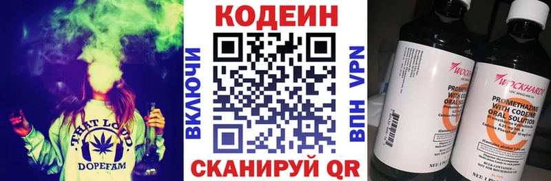 Codein Purple Drank  купить закладку  MEGA вход  Ипатово 