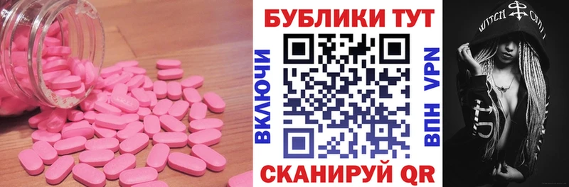 Ecstasy 280мг  магазин продажи   Ипатово 