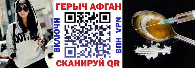 ГЕРОИН белый Ипатово