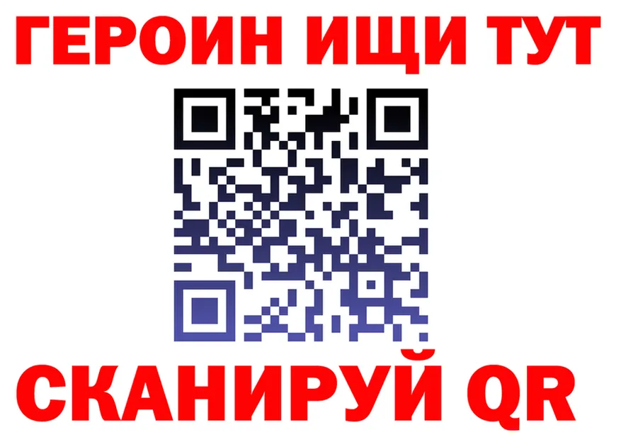 ГЕРОИН Heroin как войти shop MEGA Ипатово