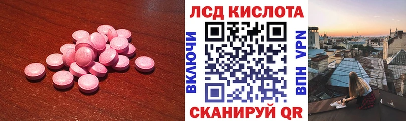 ЛСД экстази кислота  Ипатово 
